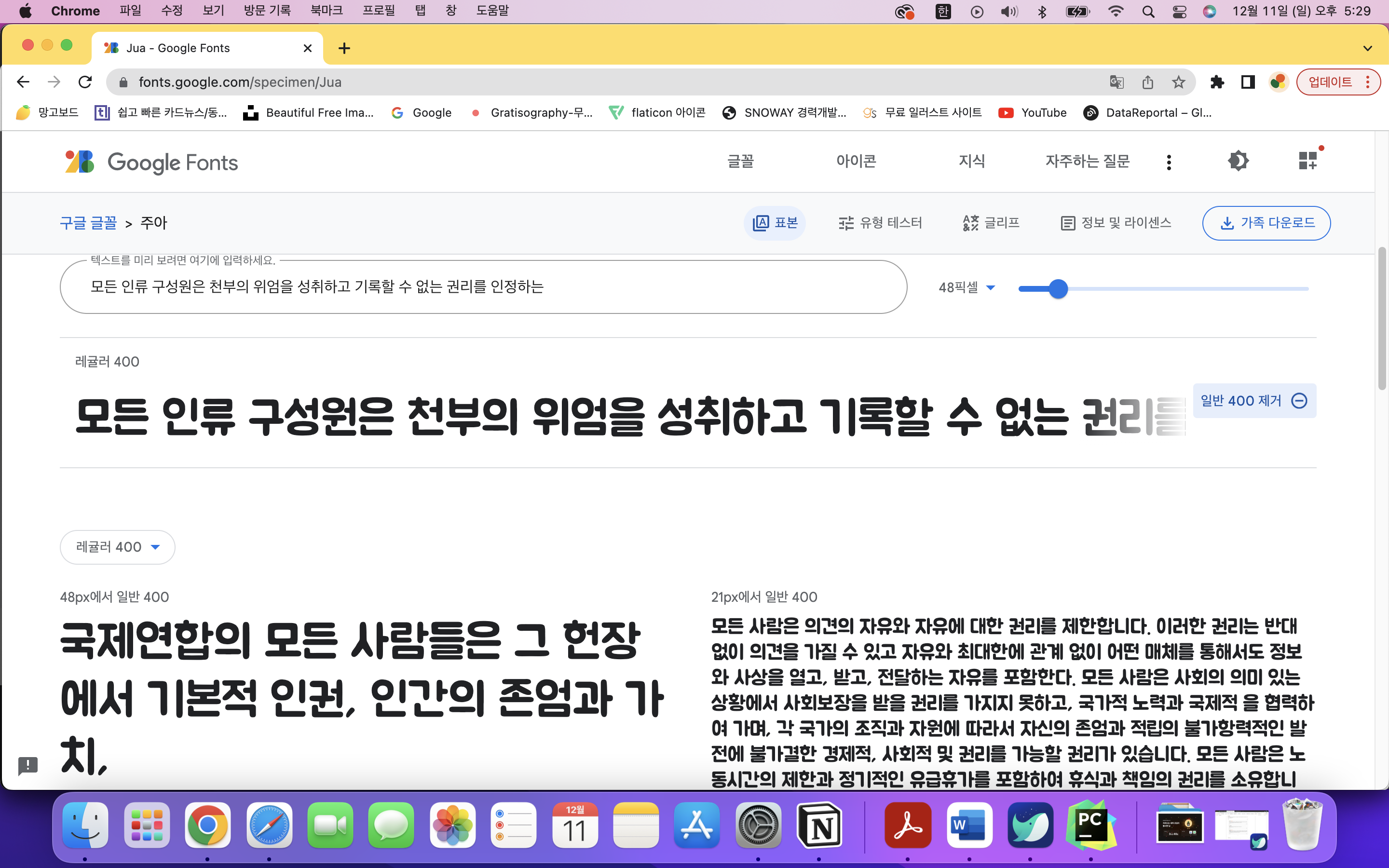 스파르타 즉문즉답
